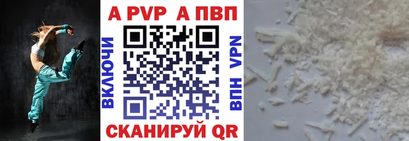 ОМГ ОМГ маркетплейс Бахчисарай APVP Crystall купить закладку