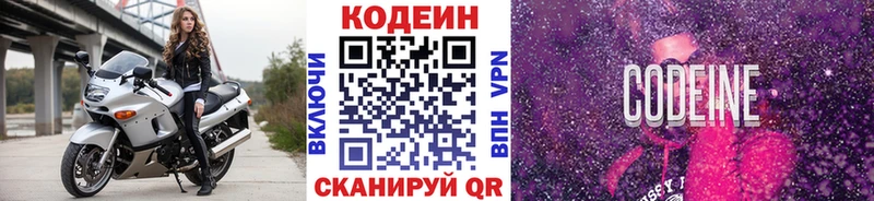 Кодеиновый сироп Lean Purple Drank  сколько стоит  Бахчисарай 