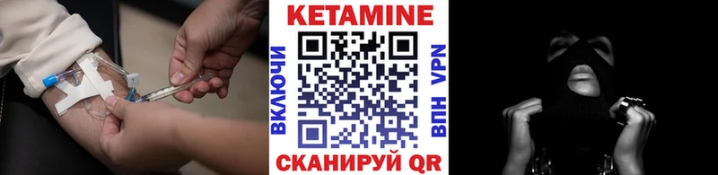 КЕТАМИН VHQ  Бахчисарай 