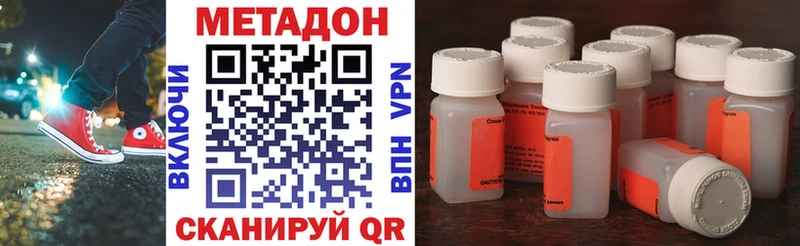 omg сайт  Бахчисарай  МЕТАДОН VHQ  где найти наркотики 